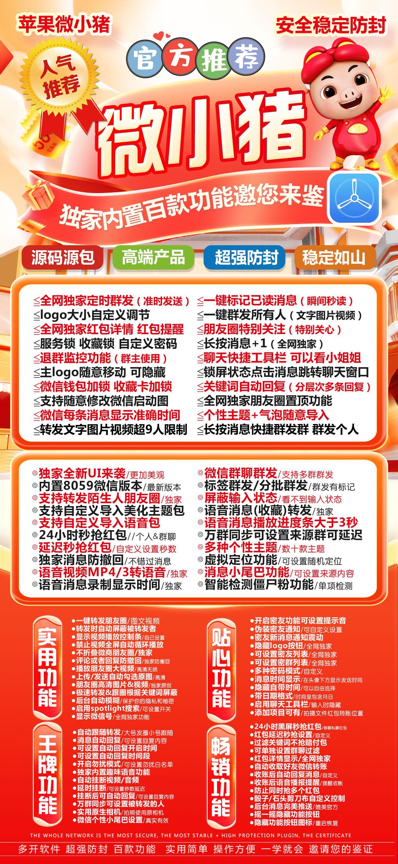 TF微小猪-下载及激活卡密-苹果分身/苹果功能微信/关键词自动回复/全球虚拟定位/支持共享位置/自动通过好友/退群监控-_致远网络激活码商城 TF微小猪-下载及激活卡密-苹果分身/苹果功能微信/关键词自动回复/全球虚拟定位/支持共享位置/自动通过好友/退群监控-_致远网络激活码商城