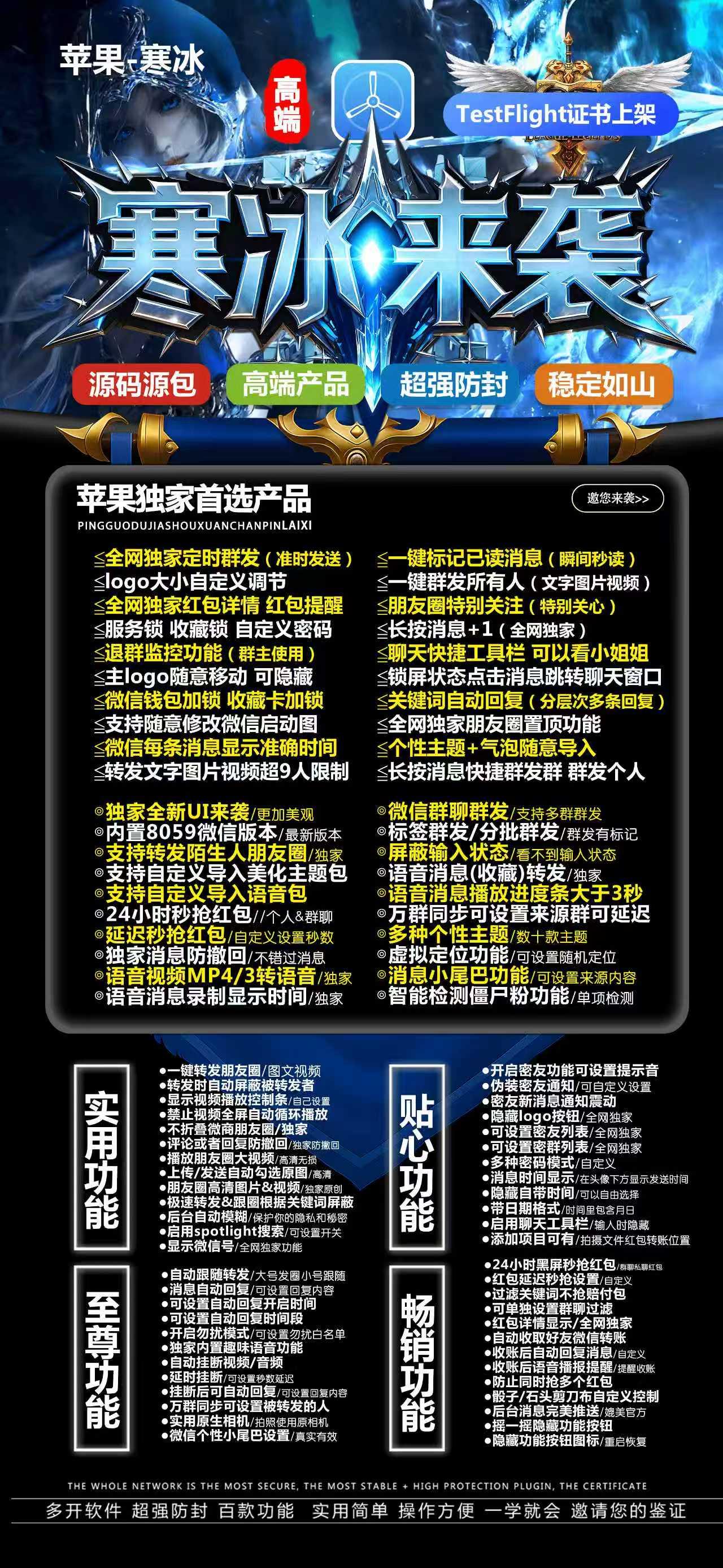 TF寒冰外侧-下载及激活卡密-苹果分身/苹果功能微信/关键词自动回复/全球虚拟定位/支持共享位置/自动通过好友/退群监控-_致远网络激活码商城 TF寒冰外侧-下载及激活卡密-苹果分身/苹果功能微信/关键词自动回复/全球虚拟定位/支持共享位置/自动通过好友/退群监控-_致远网络激活码商城