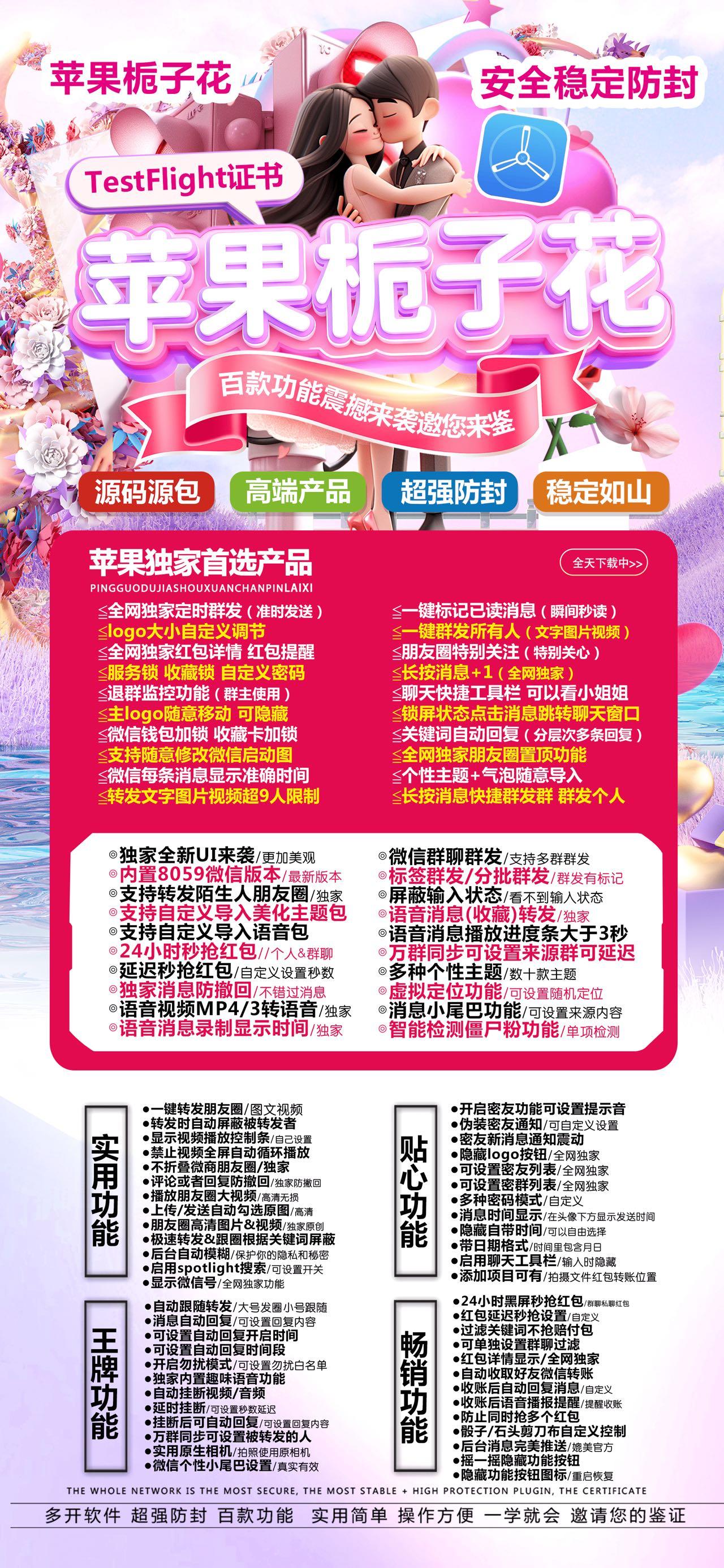 TF栀子花-下载及激活卡密-苹果分身/苹果功能微信/关键词自动回复/全球虚拟定位/支持共享位置/自动通过好友/退群监控-_致远网络激活码商城 TF栀子花-下载及激活卡密-苹果分身/苹果功能微信/关键词自动回复/全球虚拟定位/支持共享位置/自动通过好友/退群监控-_致远网络激活码商城