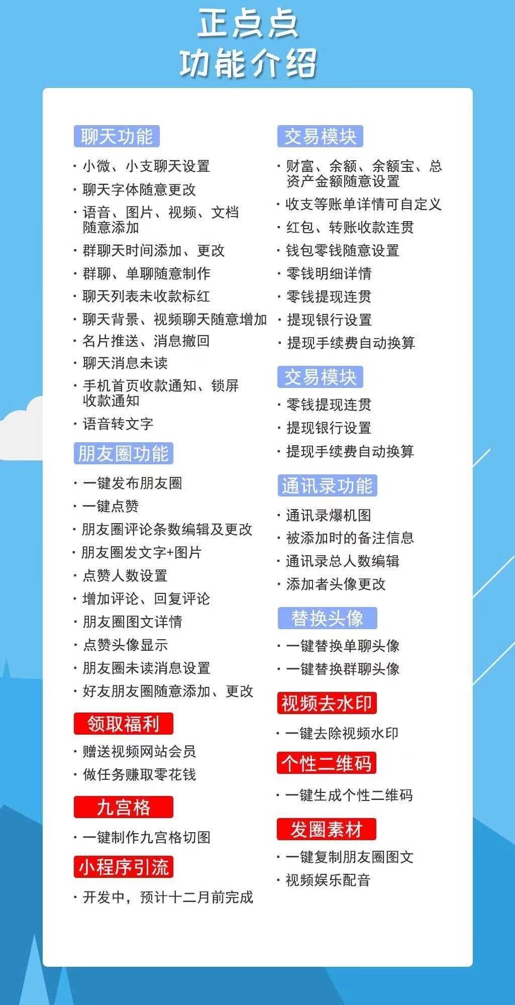 正点点官网网址-全新微商模拟/对话转账软件-年码