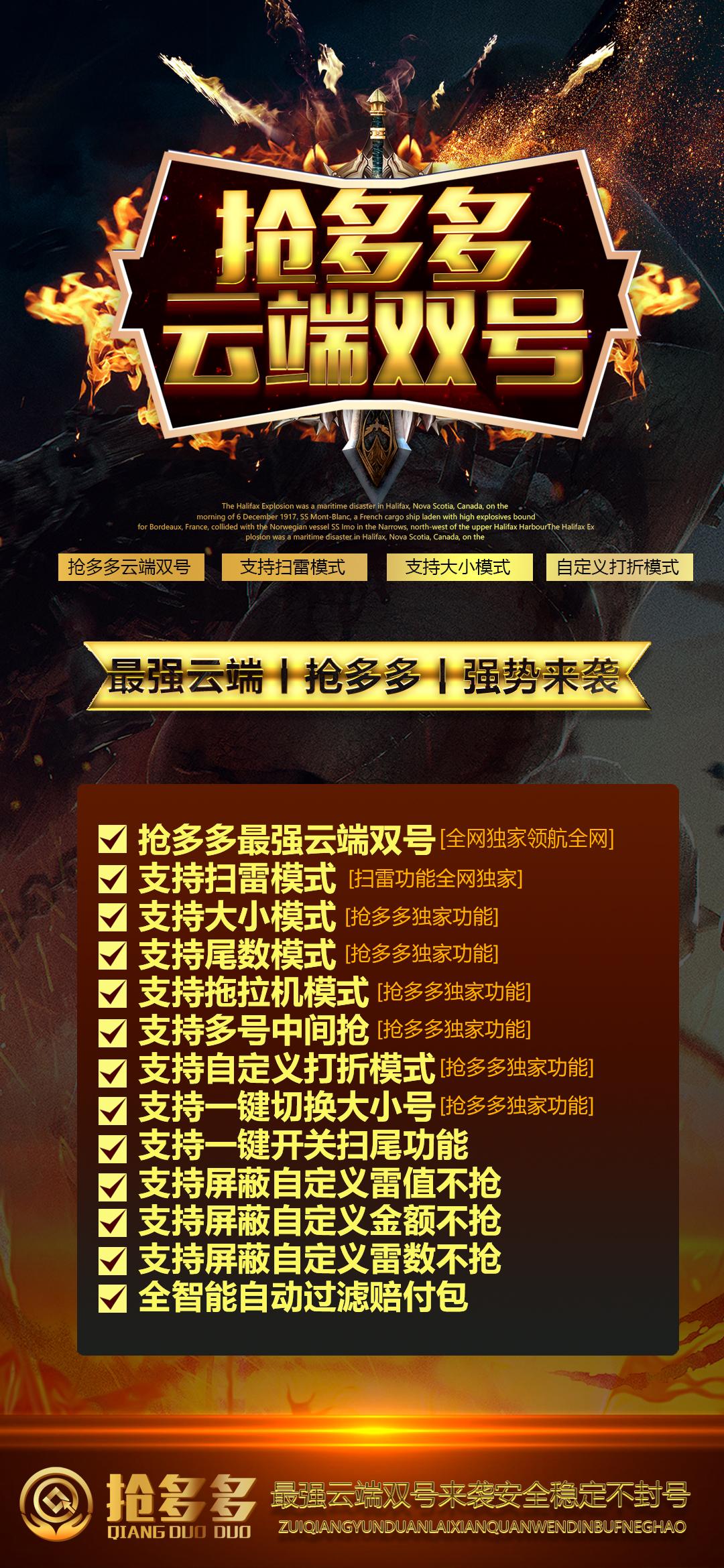 云端双号-抢多多官网-扫雷/红包群/微信红包黑科技-3000点授权