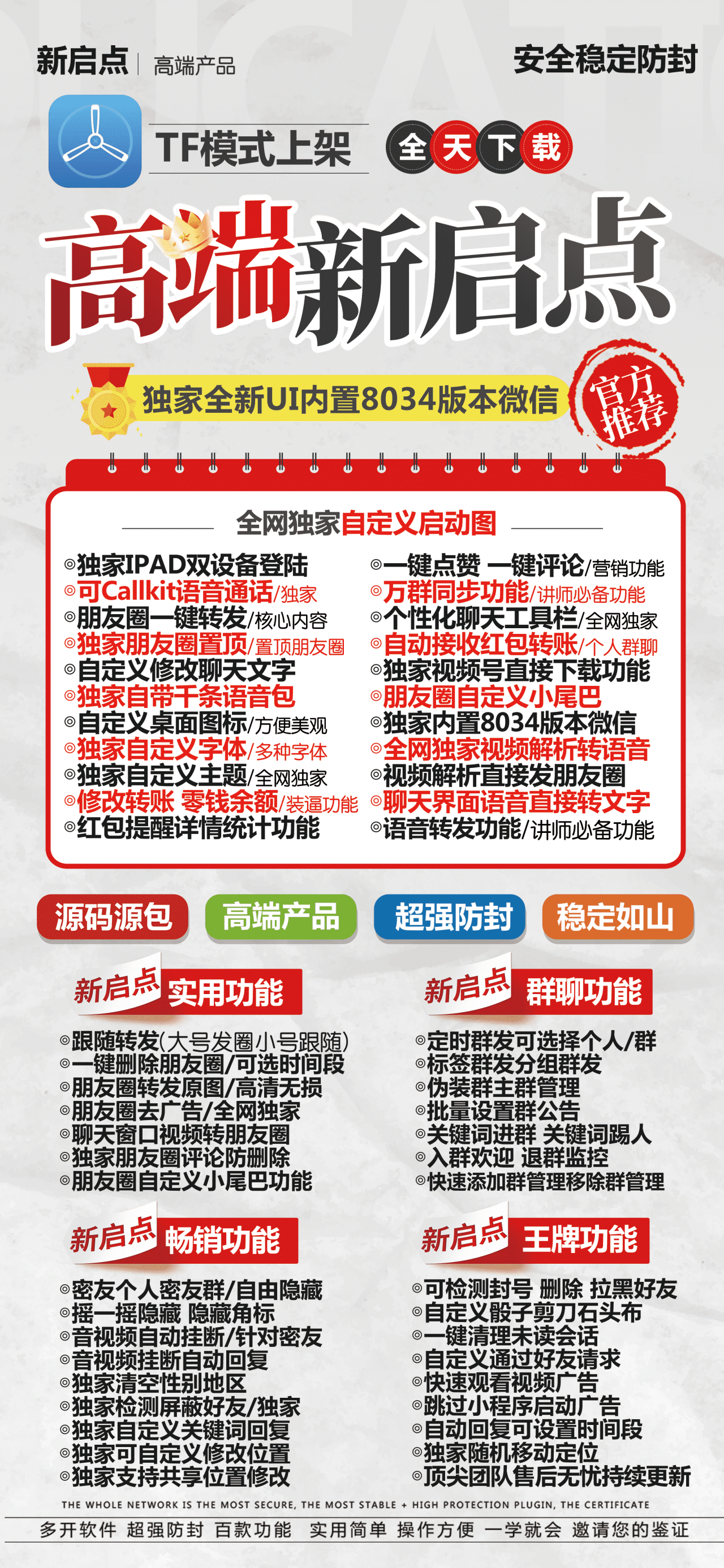 苹果新启点官网-苹果多开/微信多开/苹果微信分身-激活购买以及下载地址