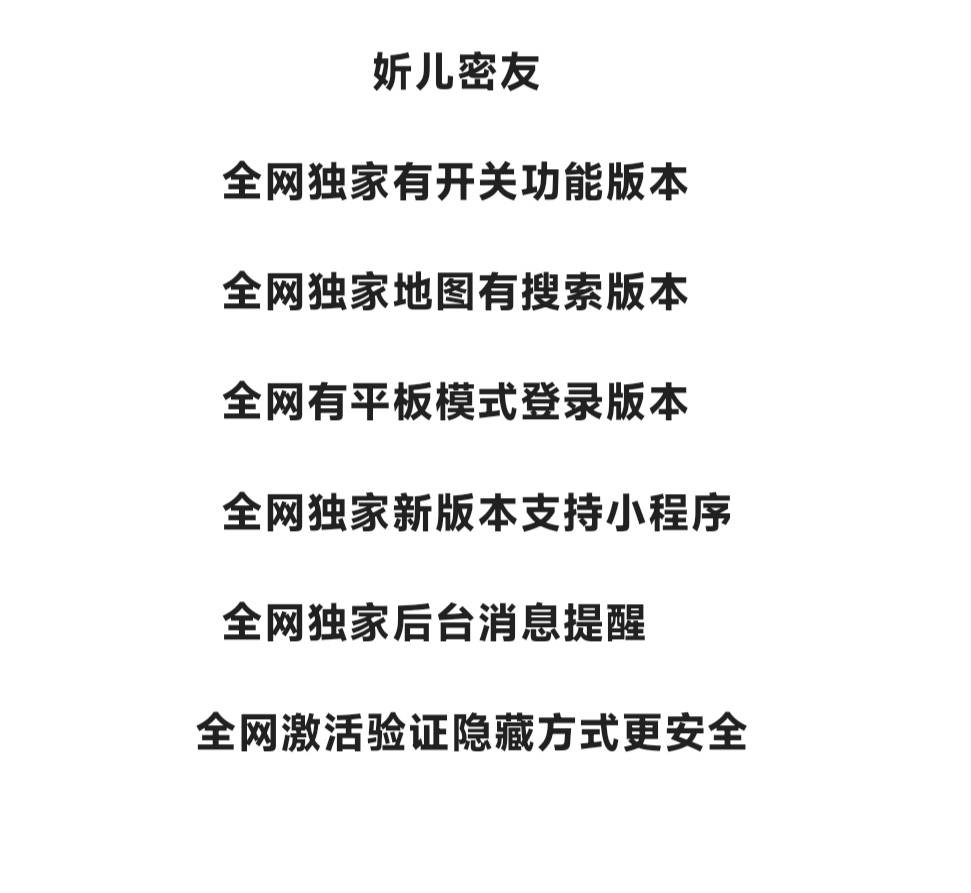 安卓妡儿密友官网-使用码购买授权以及下载-安卓微信多开/安卓微商软件/安卓多功能微信