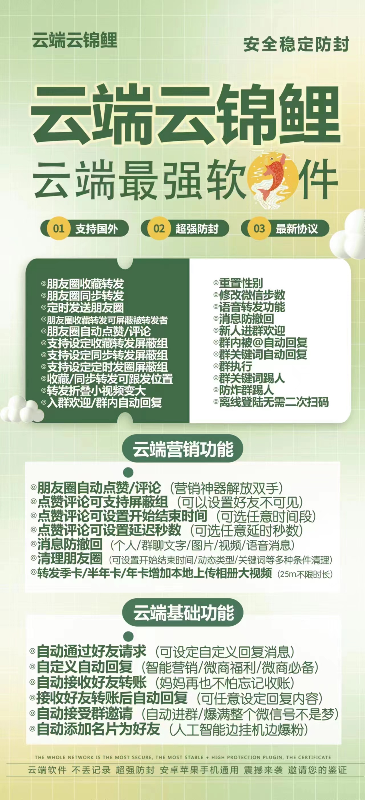 云端转发-云锦鲤-云端云锦鲤/云端科技/一键转发/自动点赞评论-年卡购买