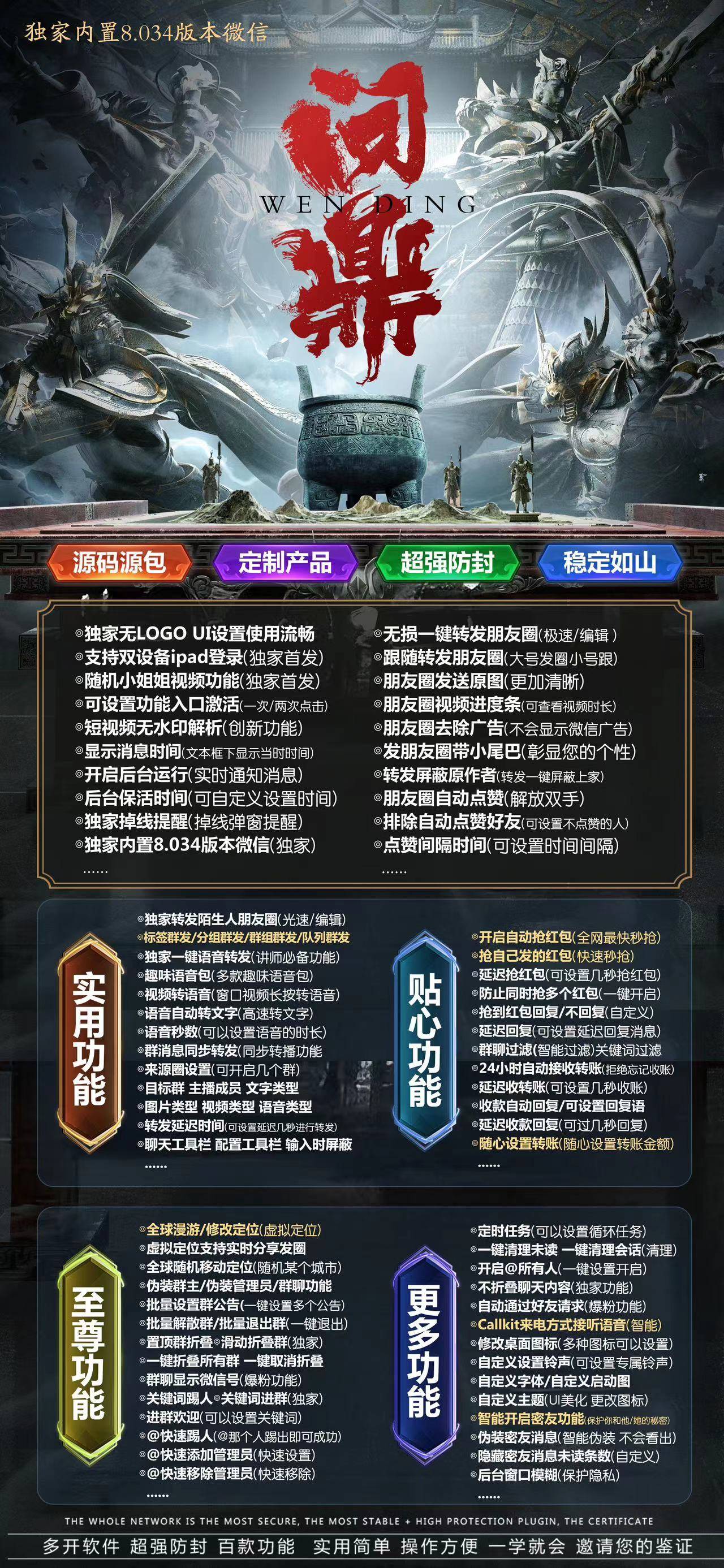苹果问鼎TF多开激活码购买-苹果多开/微信多开/微信分身/微商科技