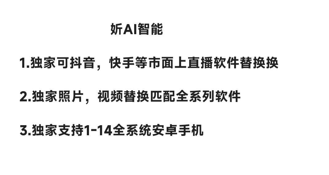 安卓妡AI智能多开激活码购买-安卓多开/微信多开/微信分身/微商科技