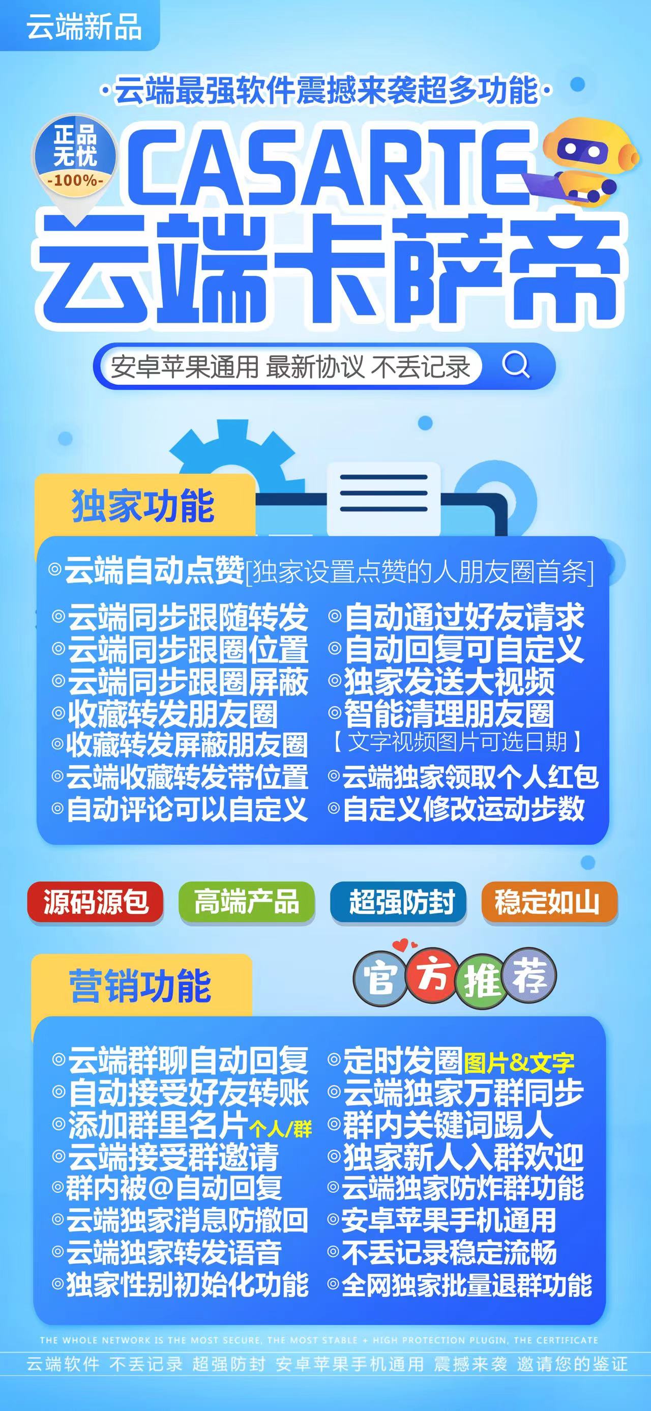 微信转发-卡萨帝官网-微信一键转发/自动回复/收藏转发