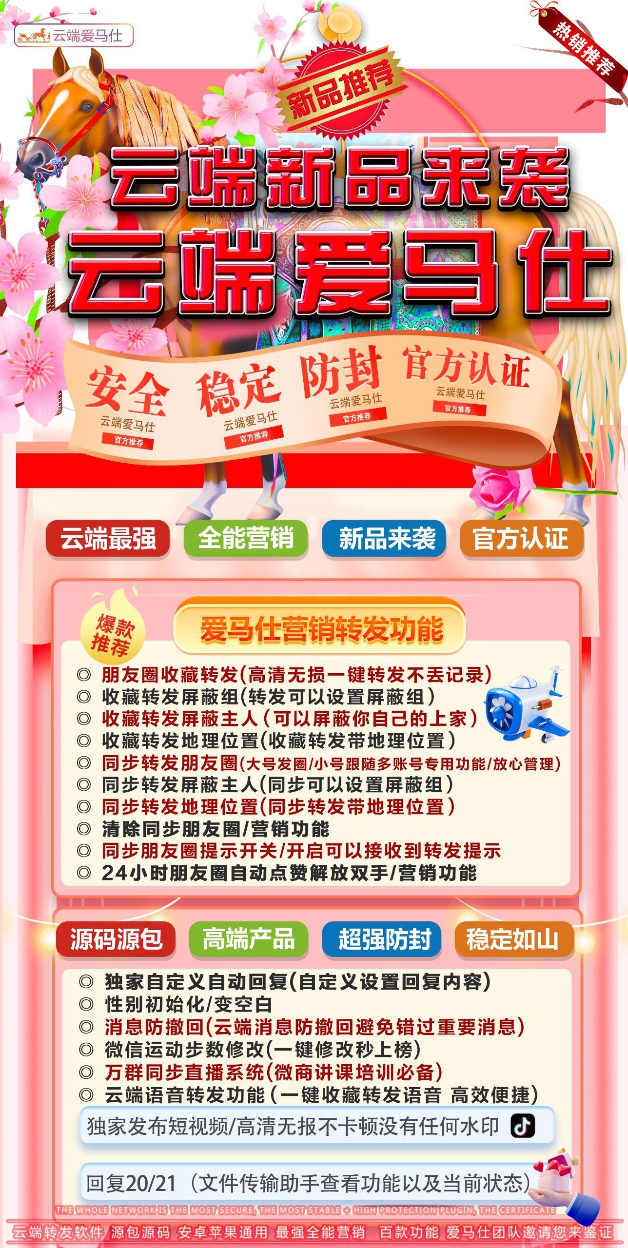 微信转发-爱马仕官网-微信一键转发/自动回复/收藏转发