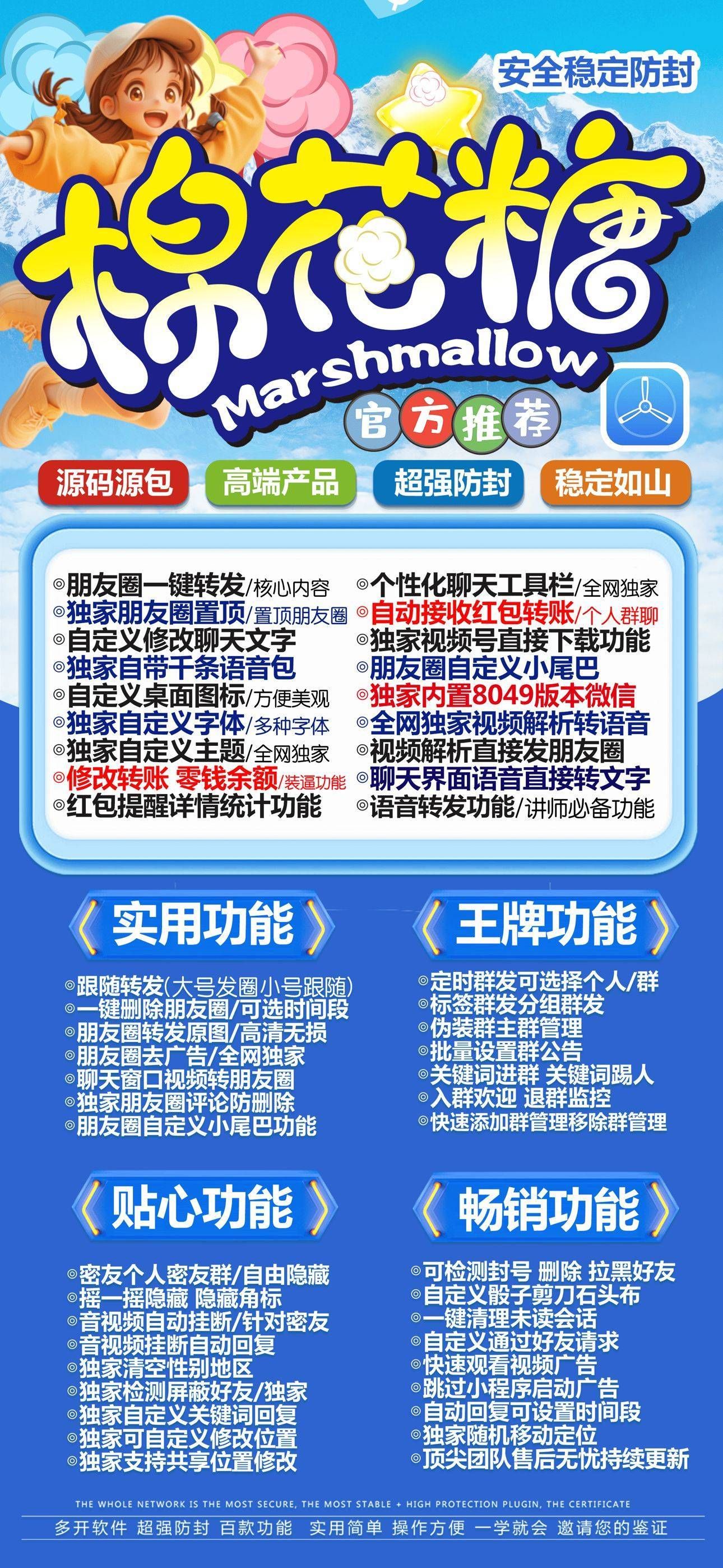 苹果TF-棉花糖官网-单码通用款-激活与下载授权-TF多开/苹果多开/微信多开/多功能微信/黑科技微信