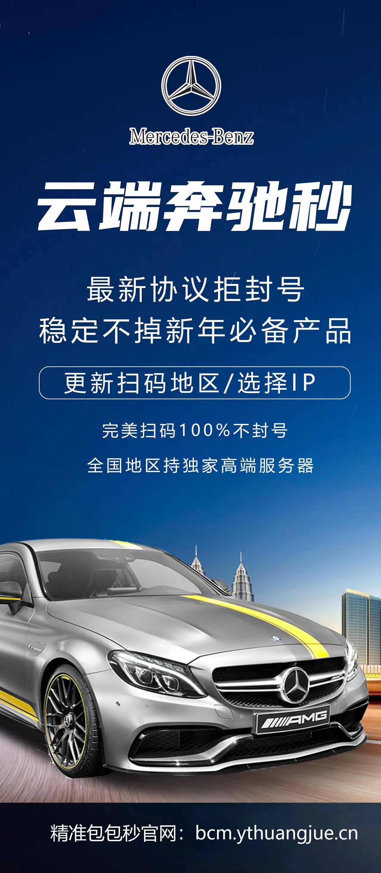 VX抢红包-奔驰秒月卡官网-VX抢包-24小时关机自动抢包/VX抢包/VX自动抢包/VX高科技抢包/无敌抢包