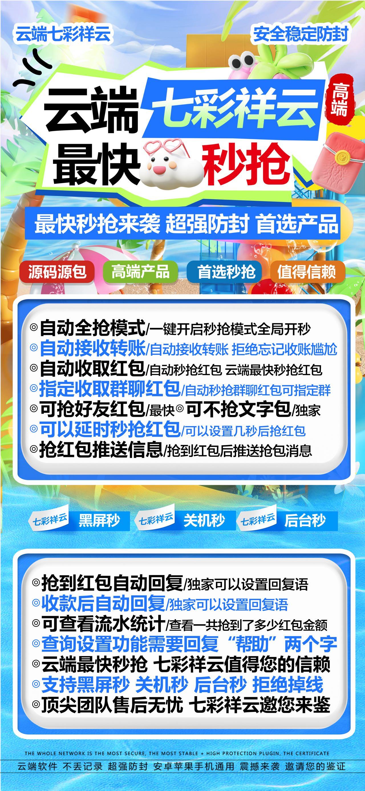 VX转发-七彩祥云官网-登录地址与使用码购买授权-VX一键转发/VX自动转发/安卓苹果通用转发-_致远网络激活码商城