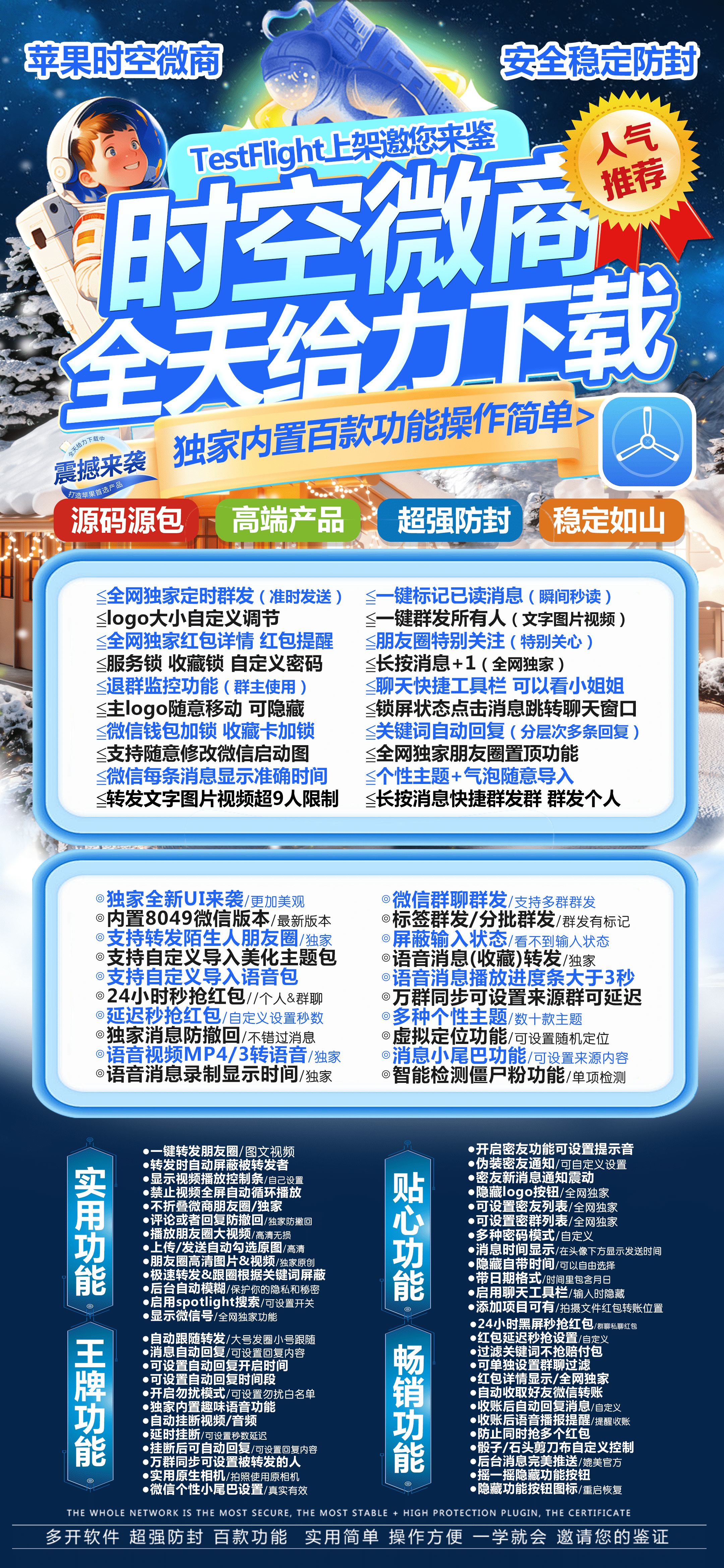 苹果时空微商官网-下载及激活卡密-苹果VX多开-苹果VX分身/苹果分身/苹果功能微信/黑科技微信/微商辅助微信-_致远网络激活码商城