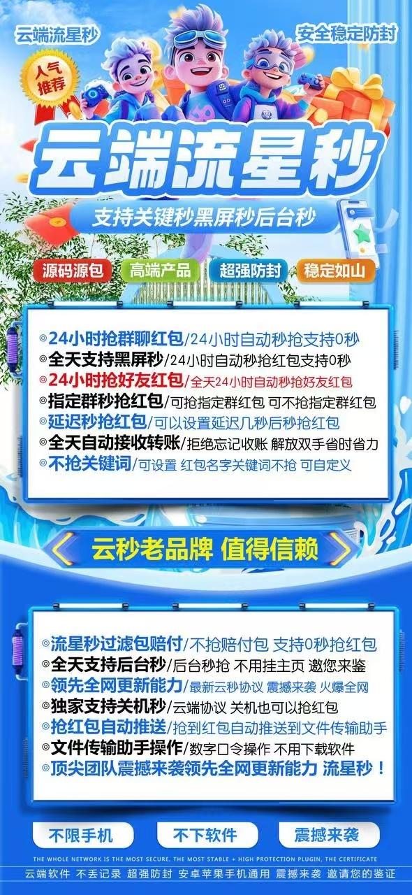 QQ秒抢-QQ流星喵官网-QQ自动抢红包/QQ红包科技/QQ抢包助手-_致远网络激活码商城