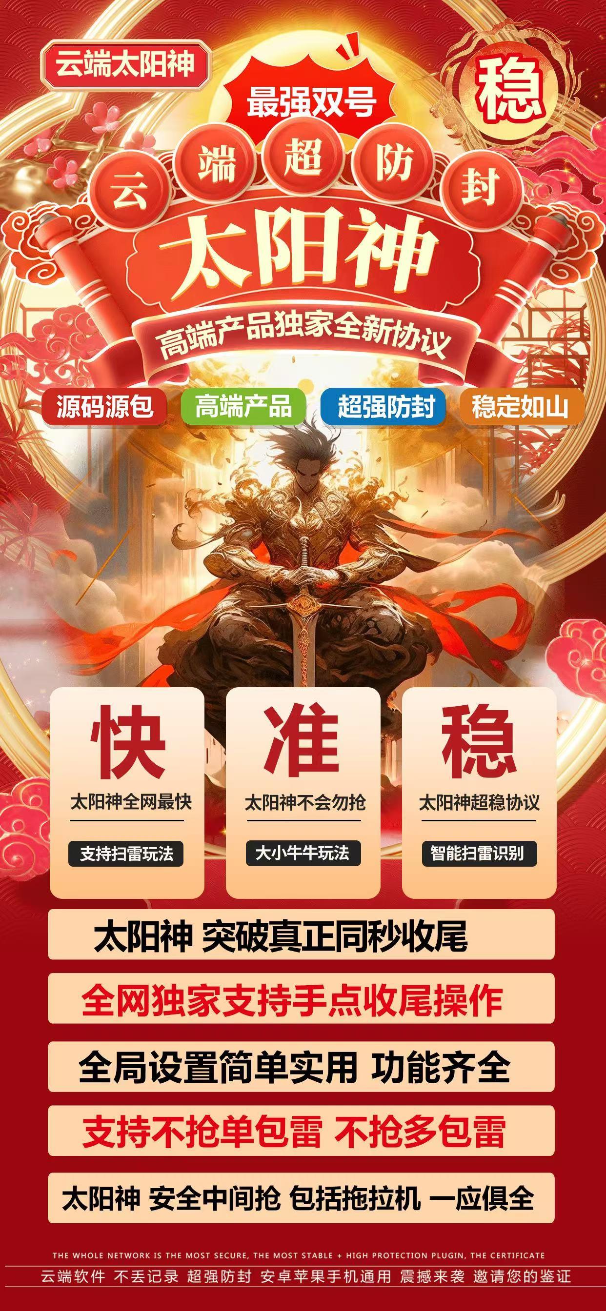 VX双号-太阳神双号官网-100点测试授权-VX双号/微信抢红包/微信扫雷/微信接龙-_致远网络激活码商城