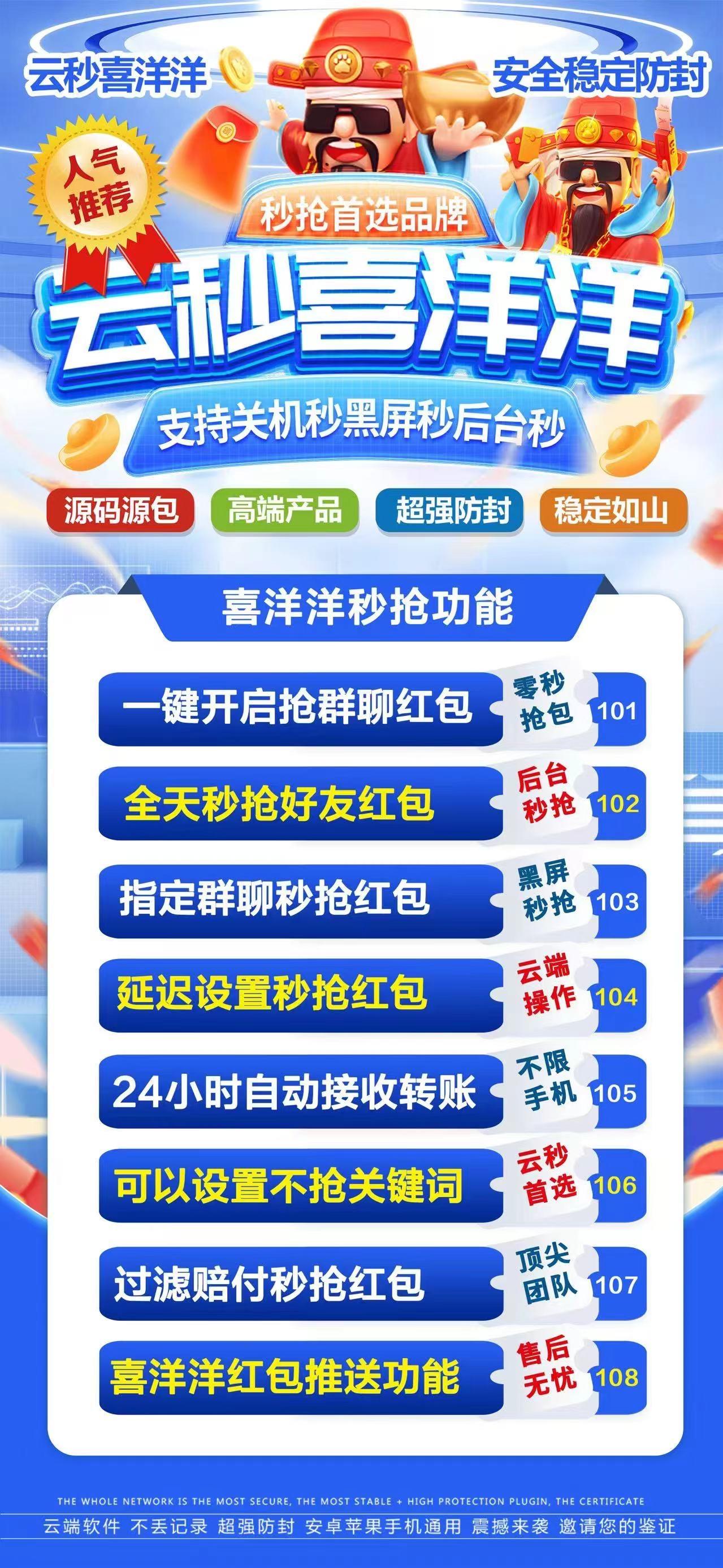 QQ秒抢-QQ喜洋洋官网-QQ自动抢红包/QQ红包科技/QQ抢包助手-_致远网络激活码商城