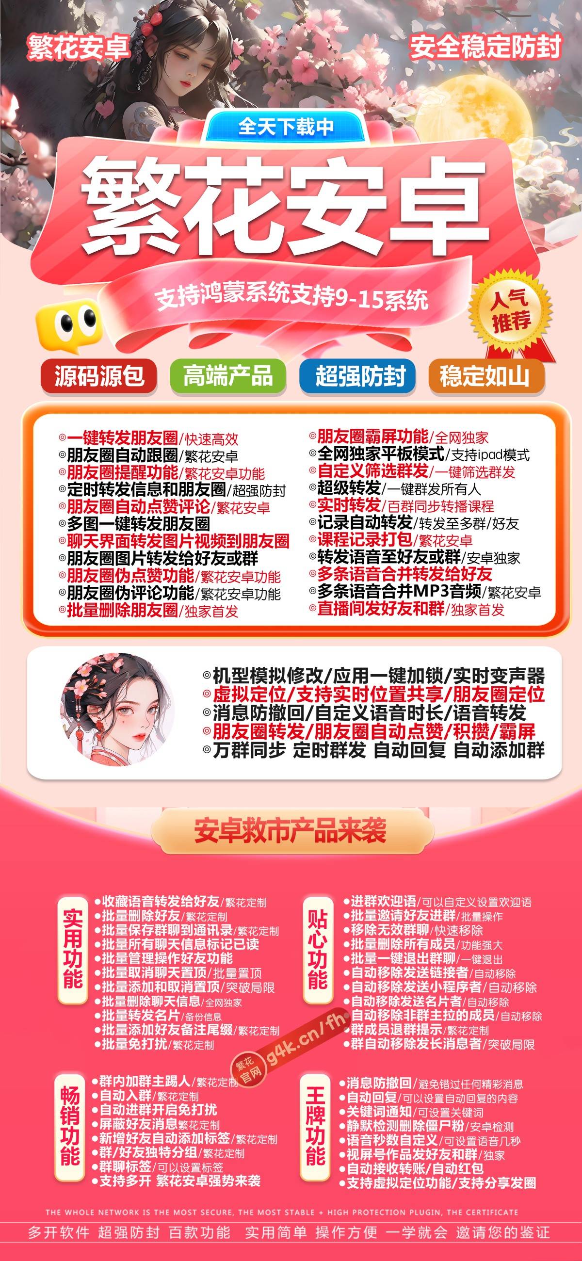 繁花安卓官网-VX抢包-24小时关机自动抢包/微信抢包/自动抢包/高科技抢包/无敌抢包