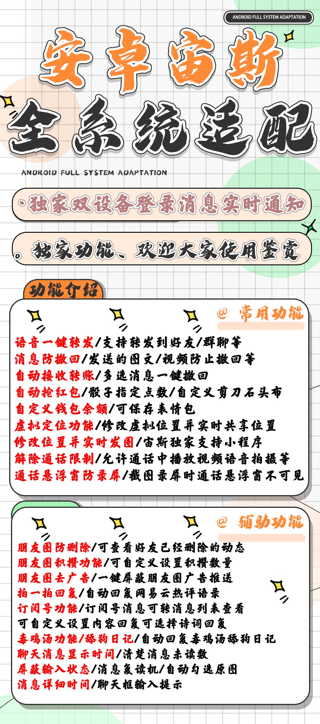 安卓密友官网-VX抢包-24小时关机自动抢包/微信抢包/自动抢包/高科技抢包/无敌抢包