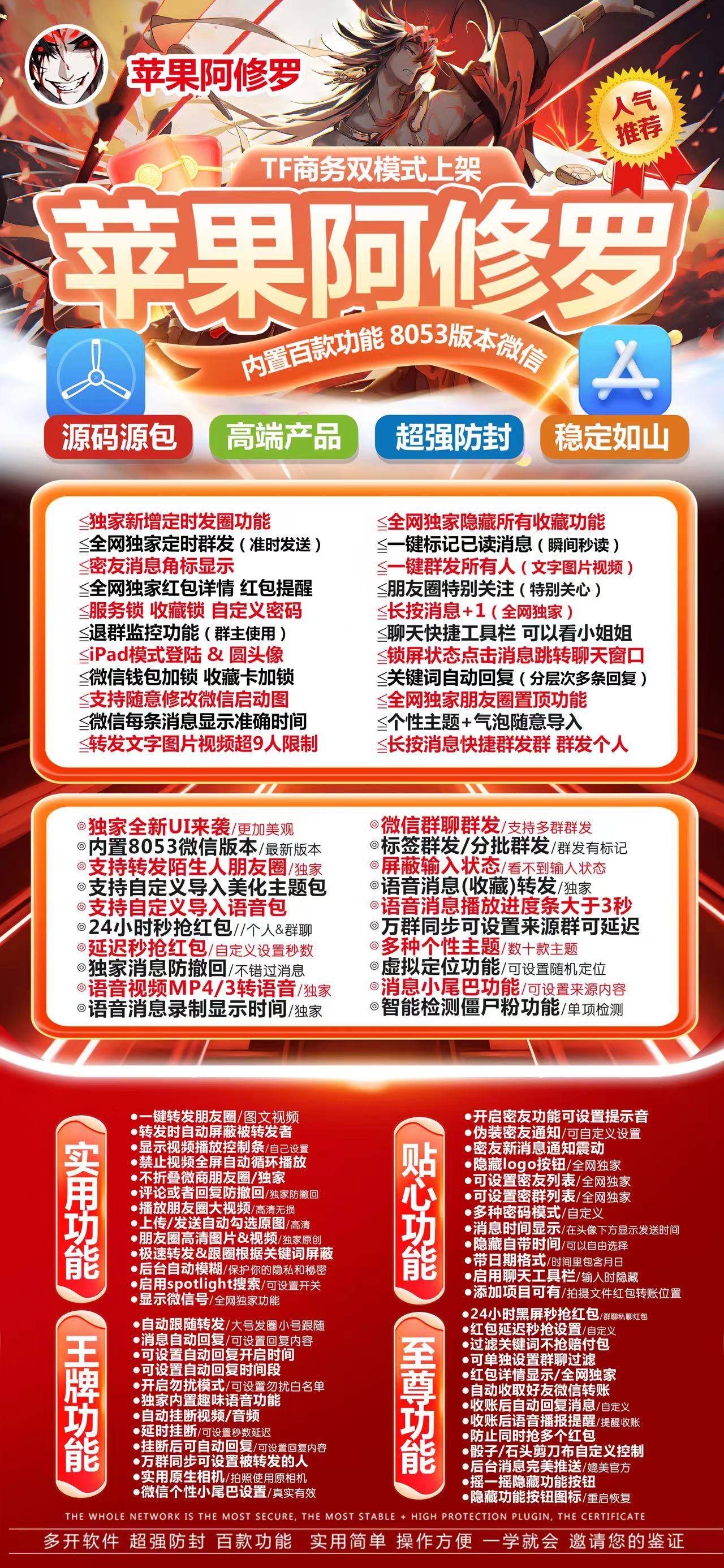 安卓阿修罗官网-VX抢包-24小时关机自动抢包/微信抢包/自动抢包/高科技抢包/无敌抢包-_致远网络激活码商城