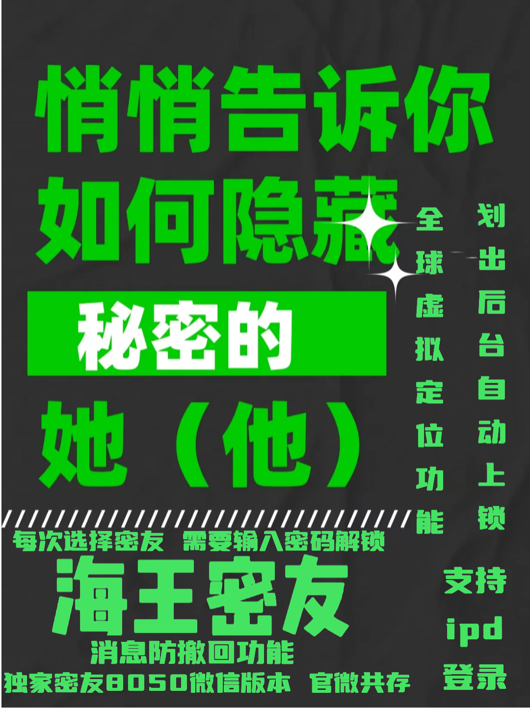 安卓海王密友官网-VX抢包-24小时关机自动抢包/微信抢包/自动抢包/高科技抢包/无敌抢包