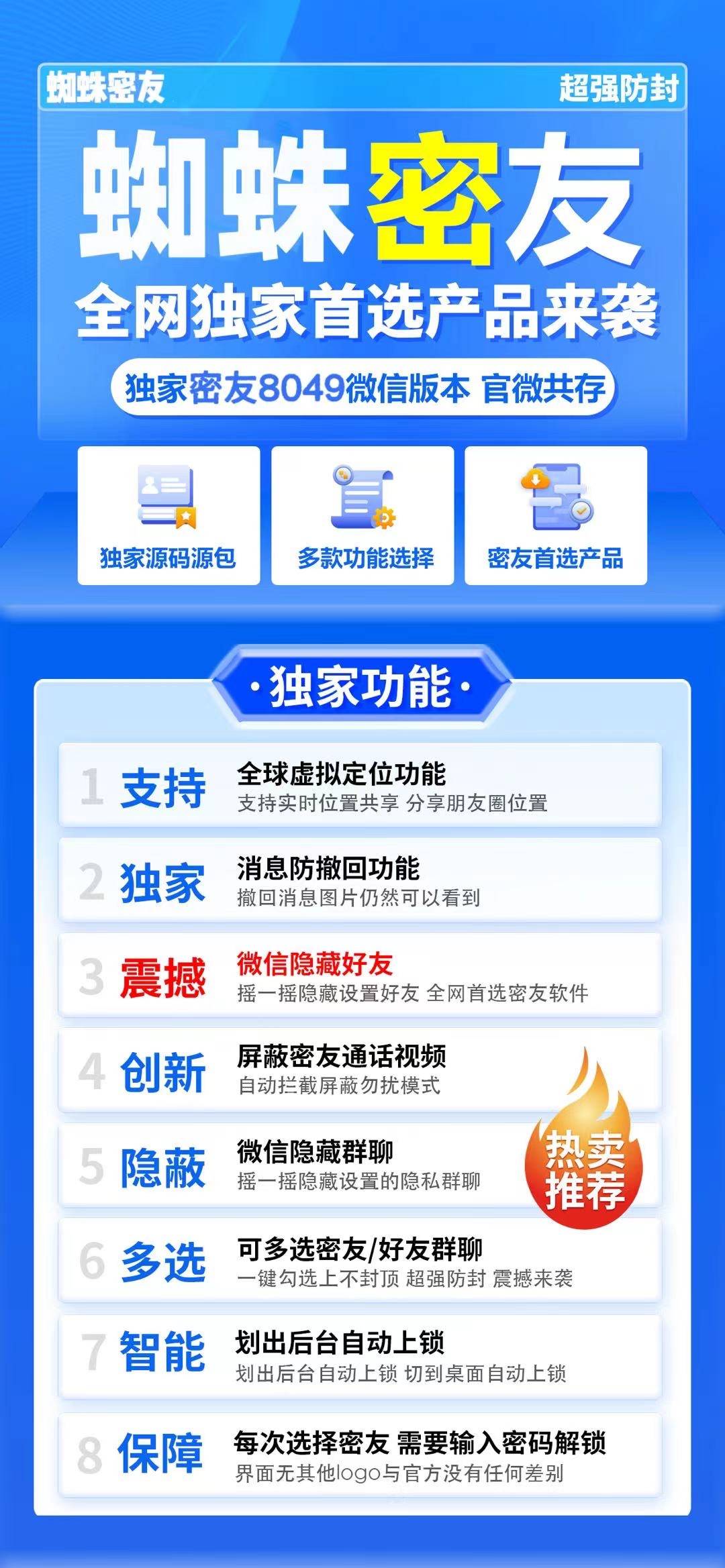 安卓蜘蛛密友官网-VX抢包-24小时关机自动抢包/微信抢包/自动抢包/高科技抢包/无敌抢包
