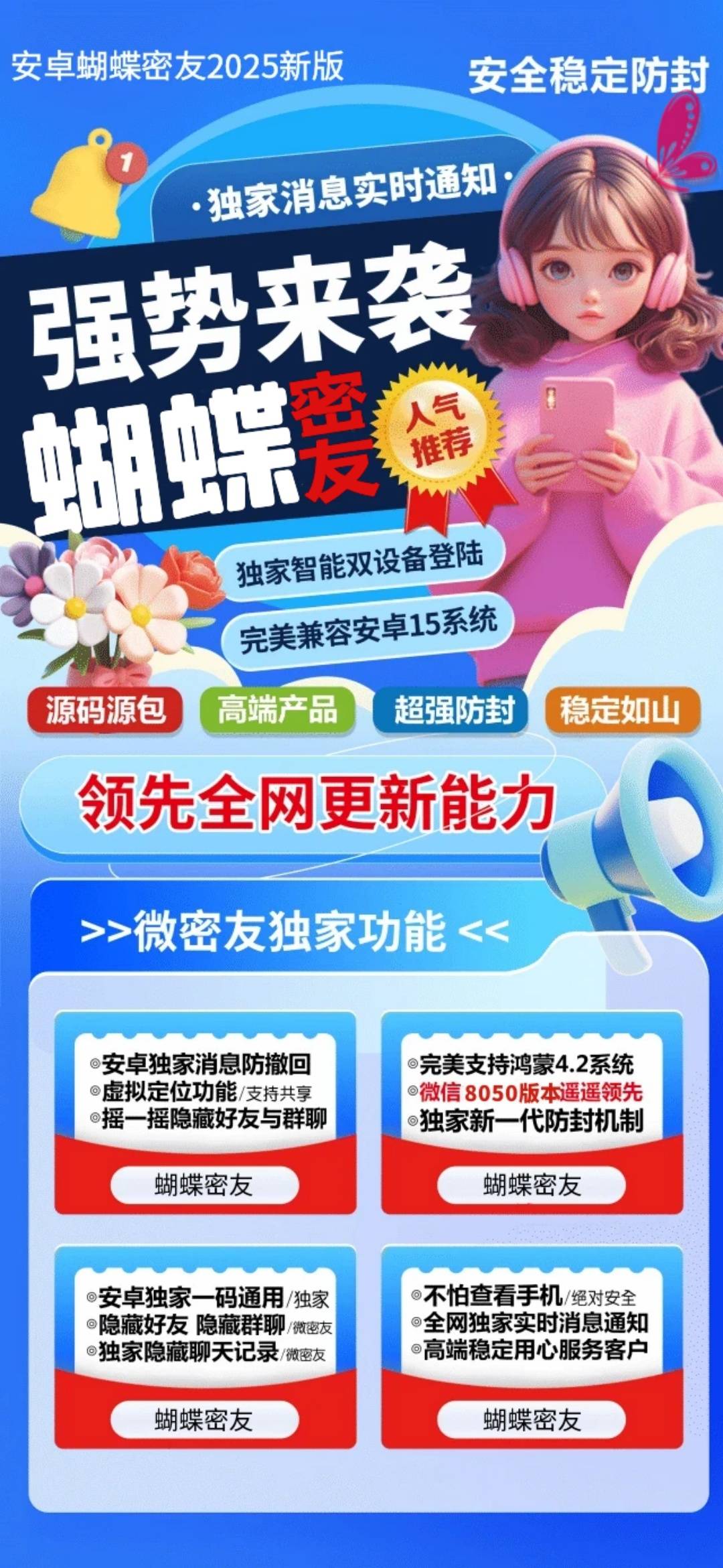 蝴蝶密友官网-VX抢包-24小时关机自动抢包/微信抢包/自动抢包/高科技抢包/无敌抢包