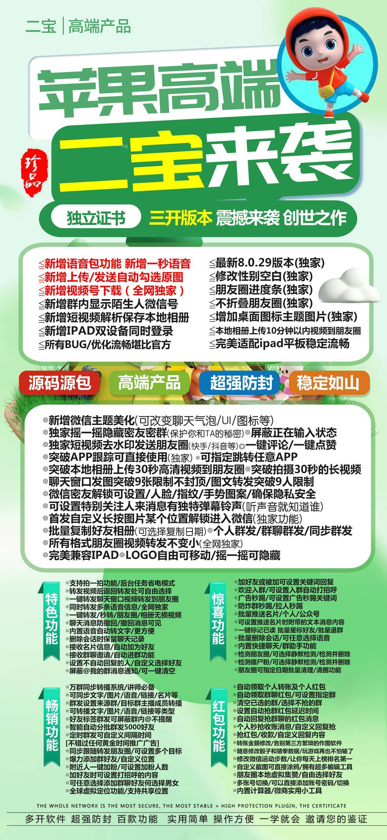 TF宝宝兑换码-下载及激活卡密-苹果分身/苹果功能微信/关键词自动回复/全球虚拟定位/支持共享位置/自动通过好友/退群监控-_致远网络激活码商城