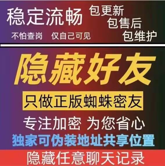 蜘蛛密友官网-VX抢包-24小时关机自动抢包/微信抢包/自动抢包/高科技抢包/无敌抢包