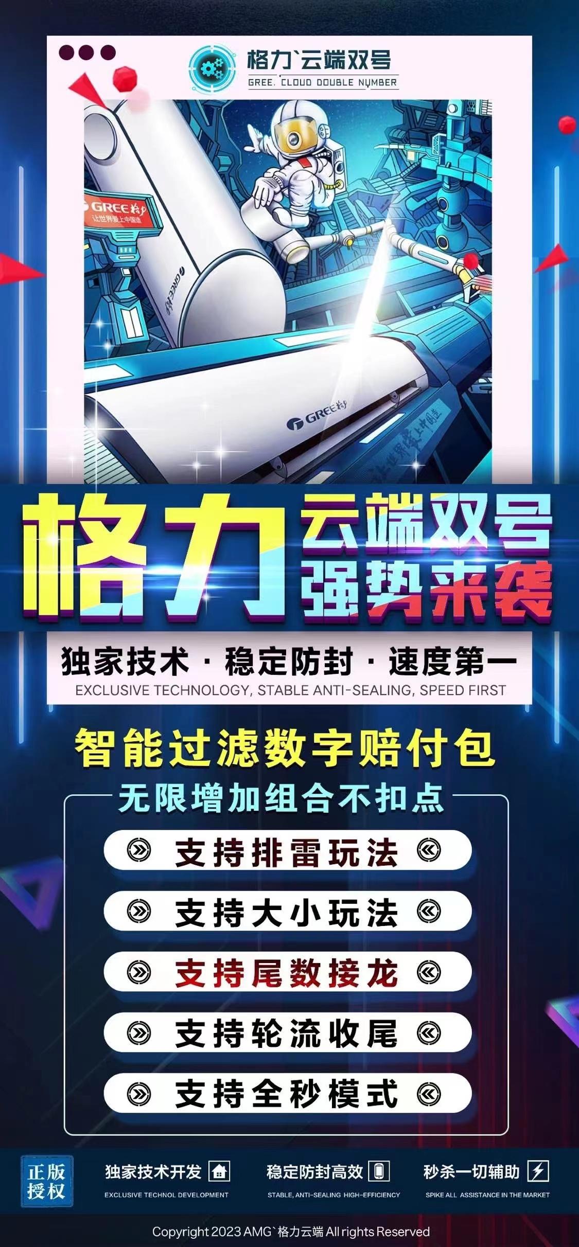VX双号-格力双号官网-测试授权-VX双号/微信抢红包/微信扫雷/微信接龙