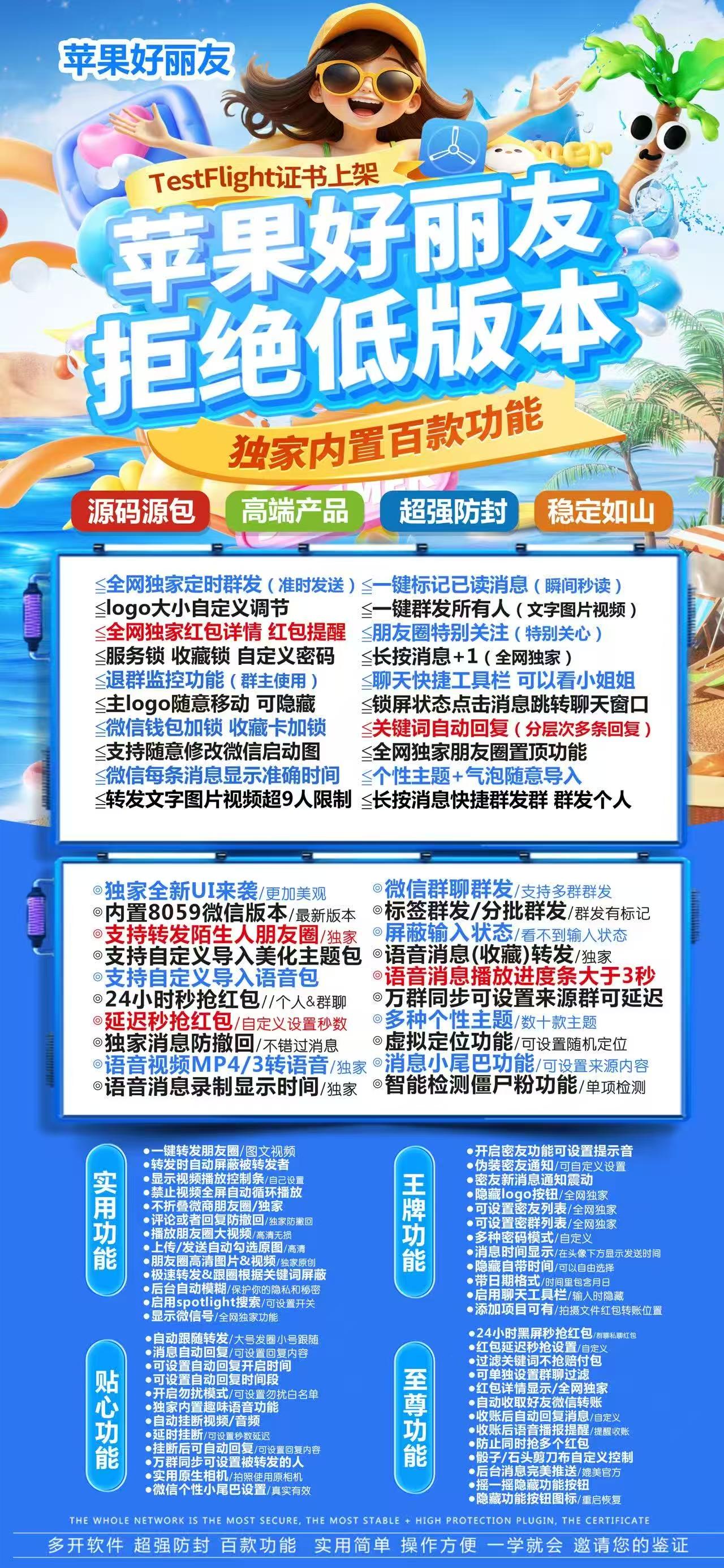 TF好丽友-下载及激活卡密-苹果分身/苹果功能微信/关键词自动回复/全球虚拟定位/支持共享位置/自动通过好友/退群监控-_致远网络激活码商城