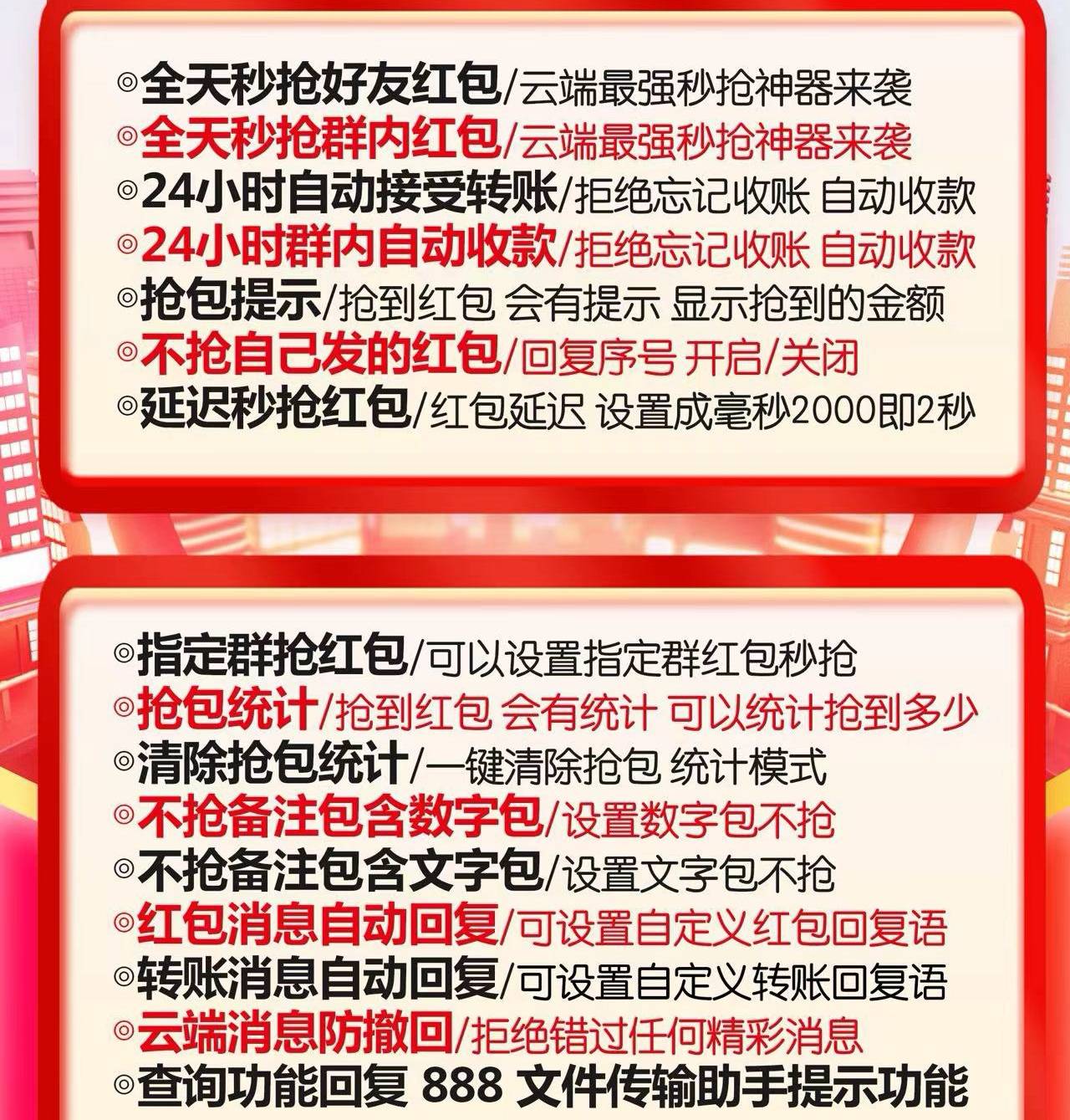 微信自动抢包-云灯官网-微信自动抢红包/云端秒抢/24小时自动抢包