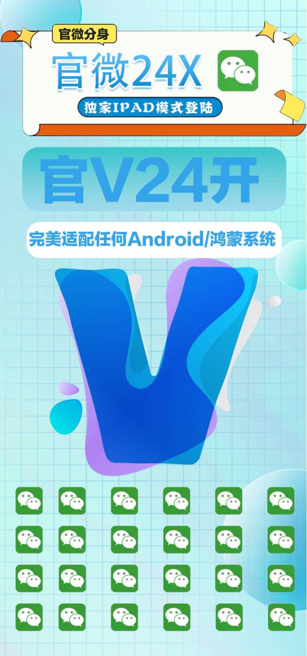 安卓纯微官网-下载及激活卡密-安卓VX多开-安卓VX多开/安卓VX分身/安卓多功能微信/高科技微信/微商辅助微信-_致远网络激活码商城